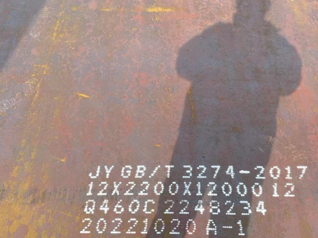 潘集Q460高强钢板