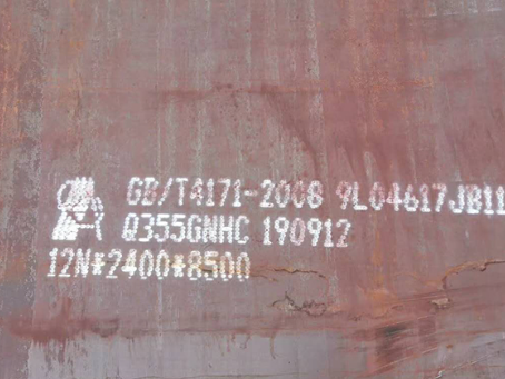 潘集Q345NS耐酸钢板